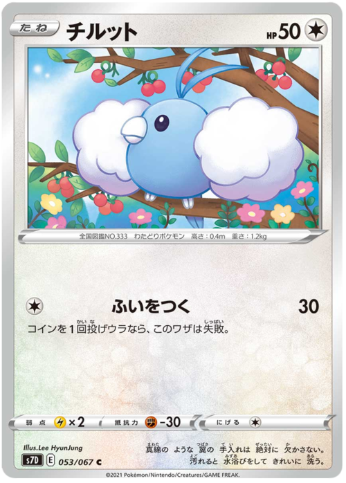 Swablu