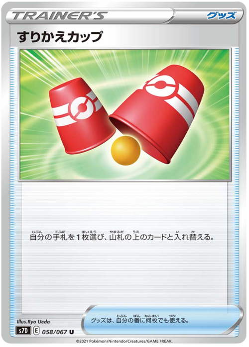 Switching Cups