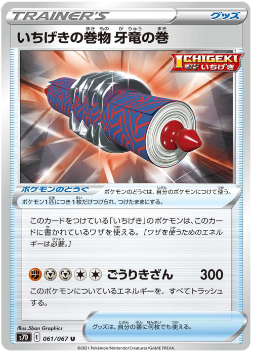 Single Strike Scroll of the Fanged Dragon