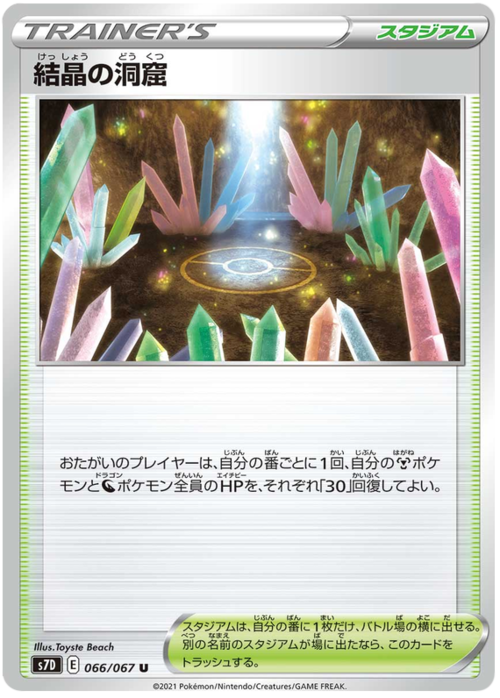 Crystal Cave