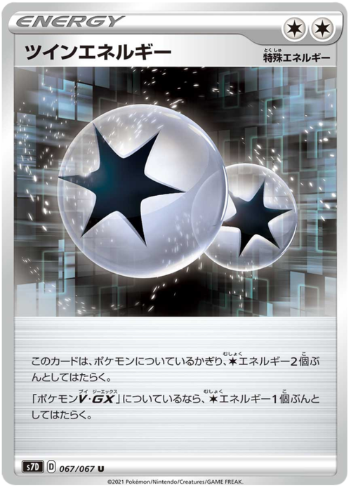 Twin Energy