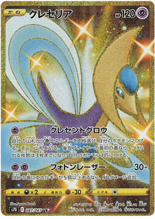 Cresselia