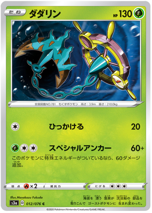 Dhelmise