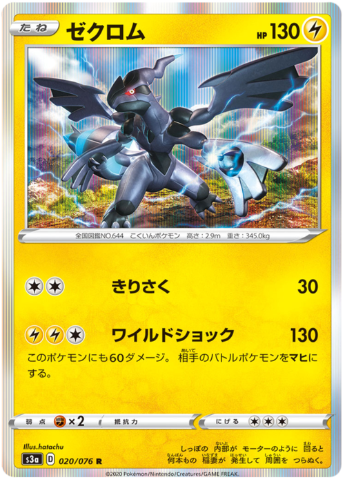 Zekrom