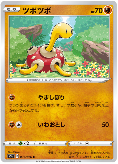 Shuckle