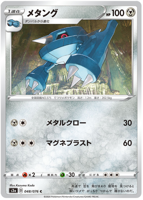 Metang
