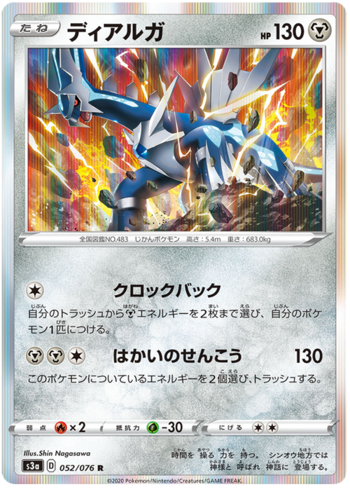 Dialga