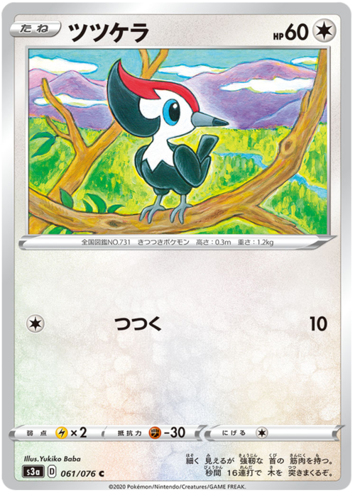 Pikipek