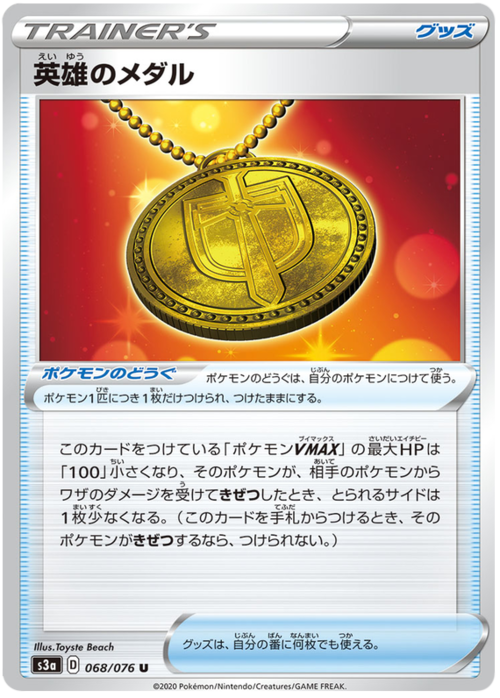 Hero's Medal