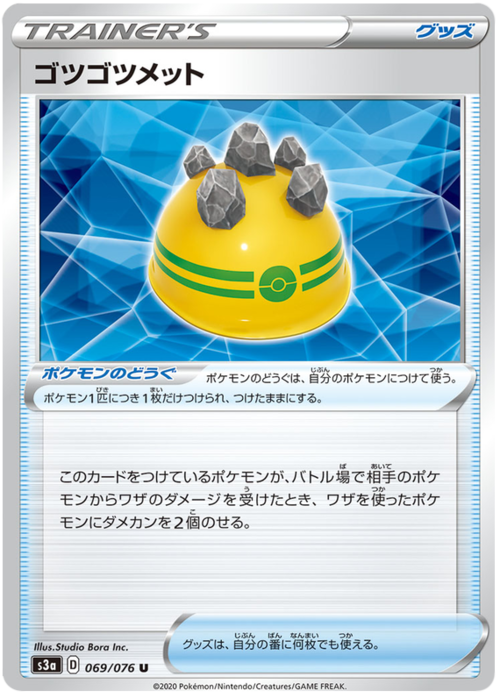 Rocky Helmet