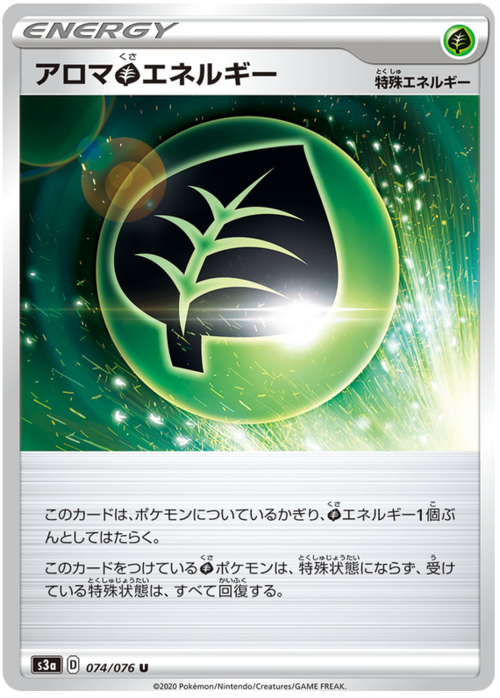 Aromatic G Energy