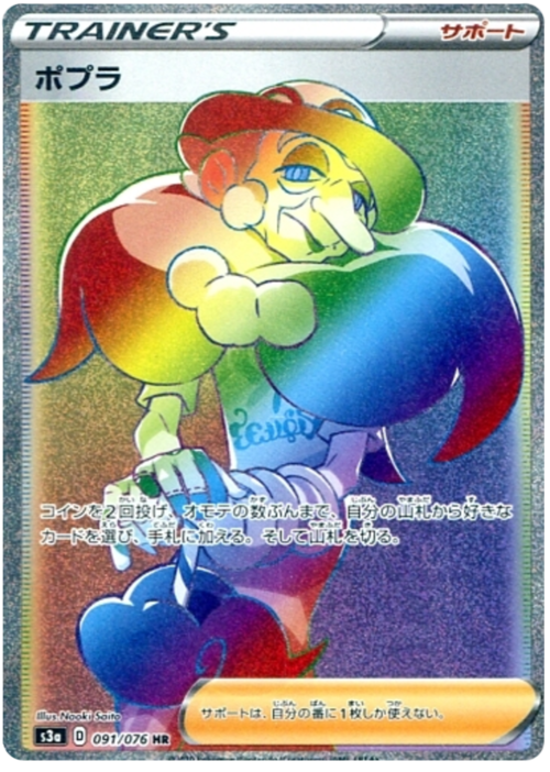 Opal