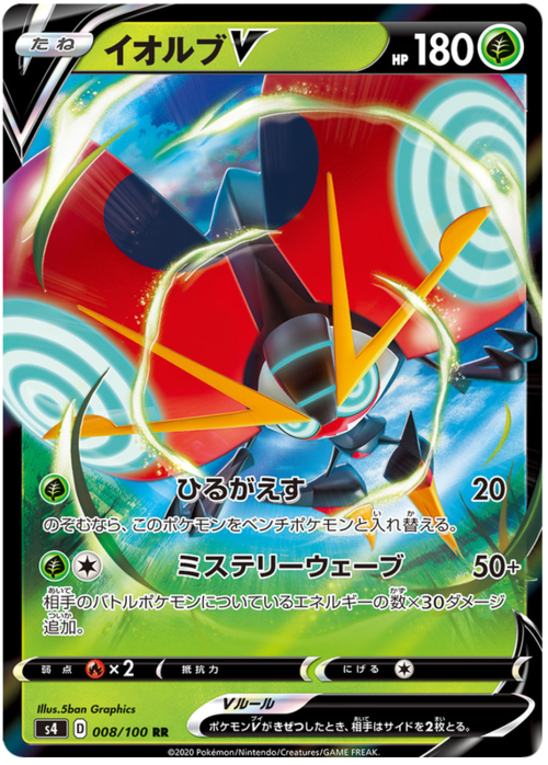 Orbeetle V