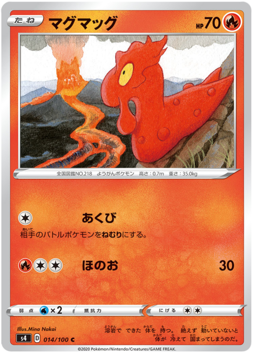 Slugma