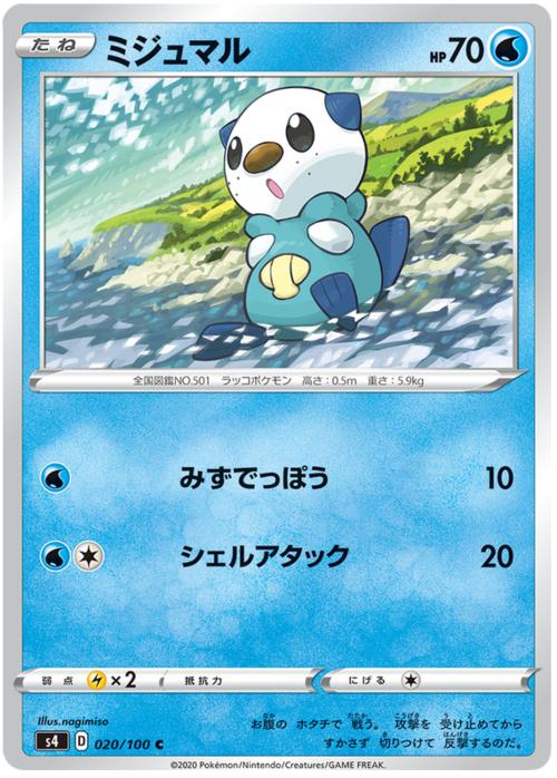 Oshawott