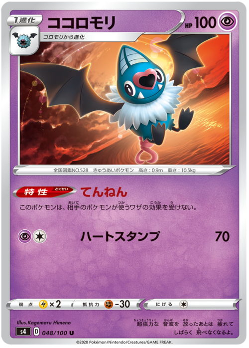 Swoobat