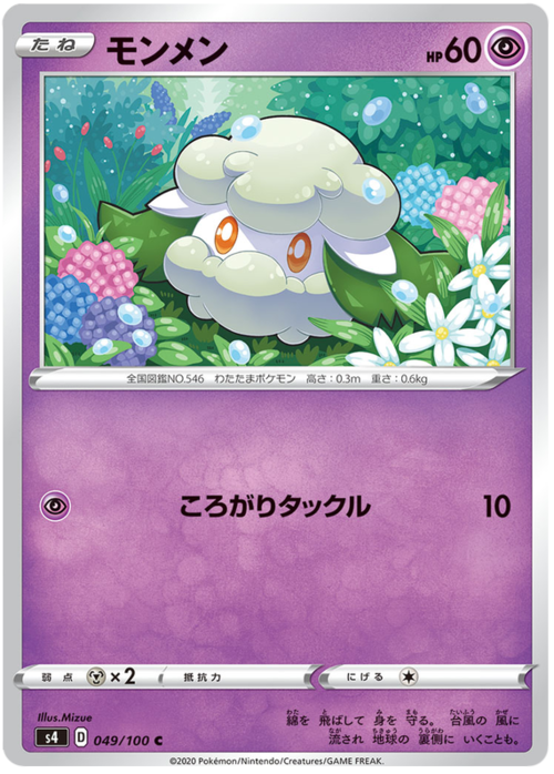 Cottonee