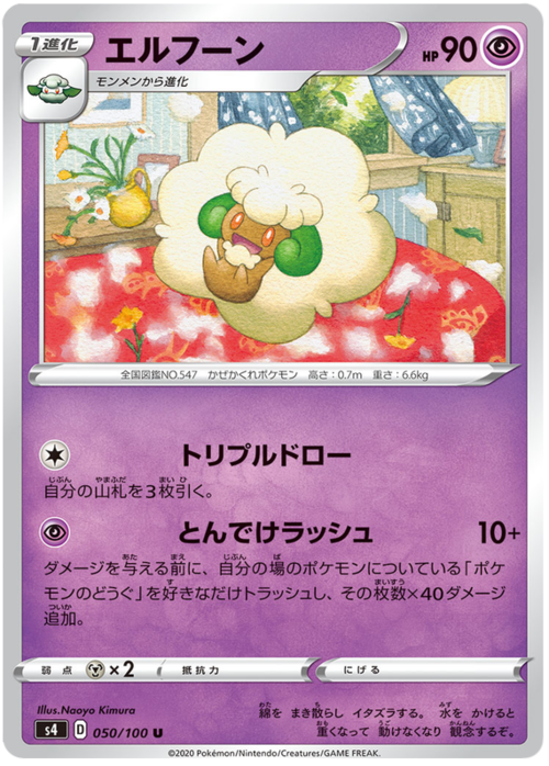 Whimsicott