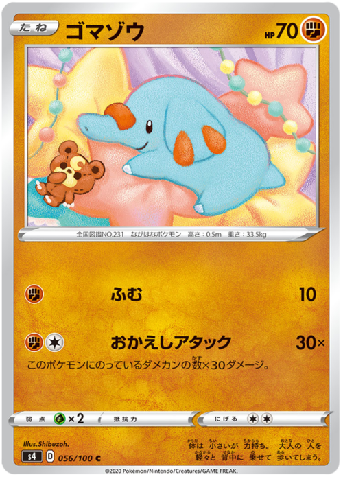 Phanpy