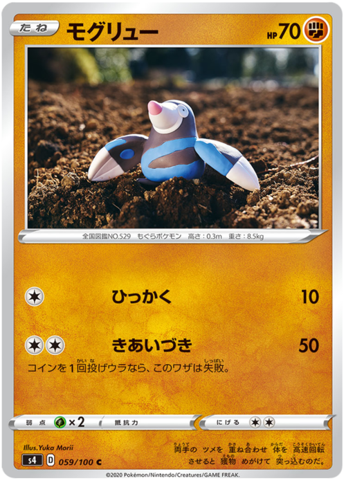Drilbur