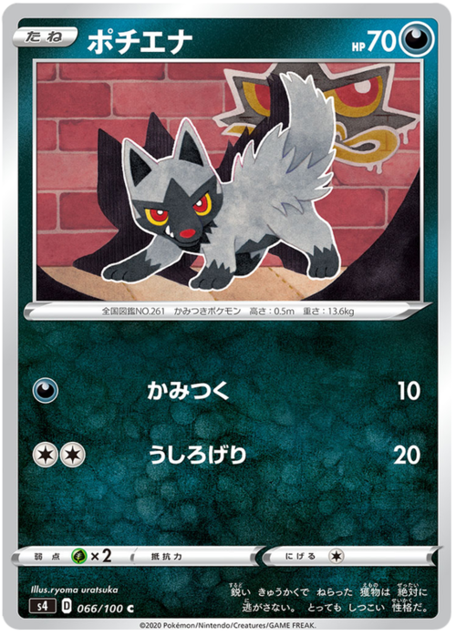Poochyena
