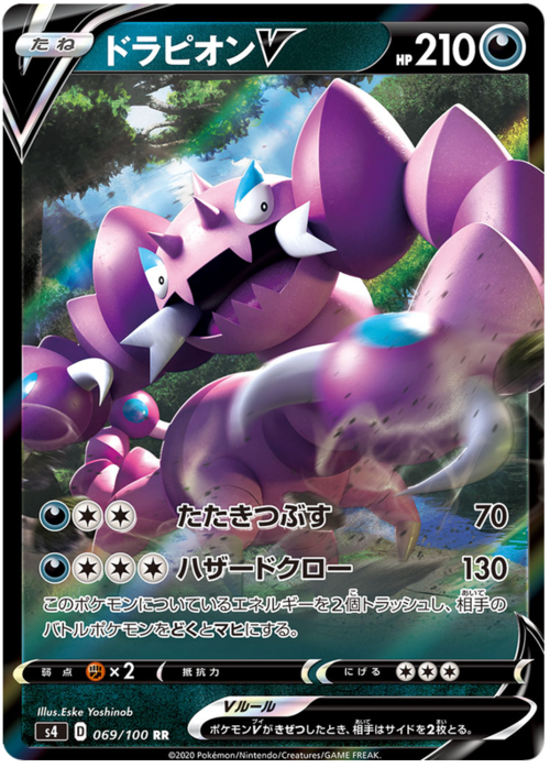 Drapion V
