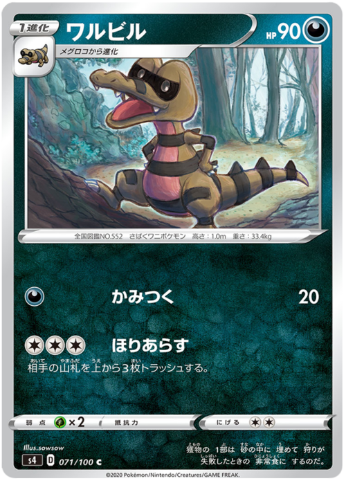 Krokorok