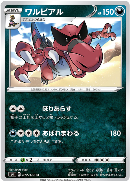 Krookodile