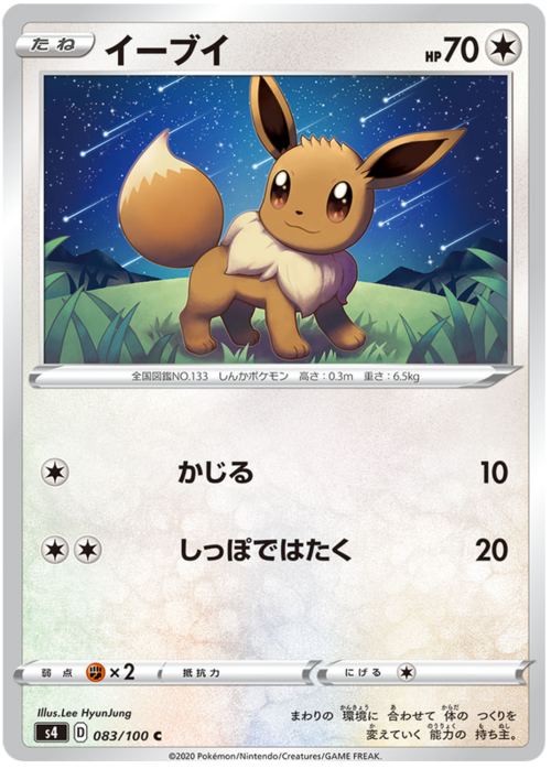 Eevee