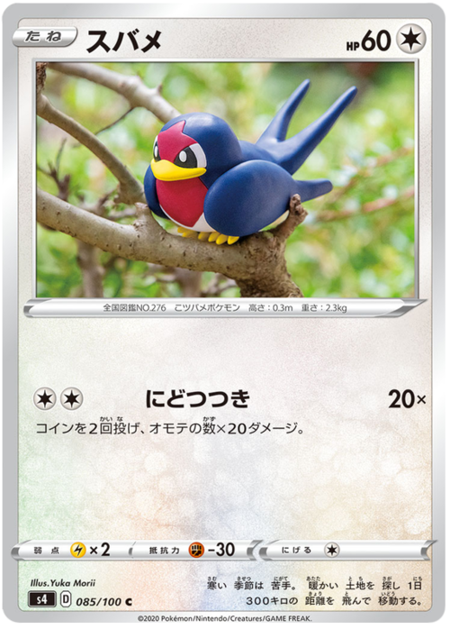 Taillow