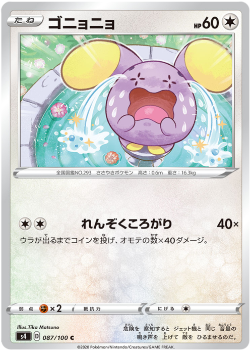 Whismur