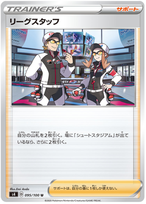 League Staff