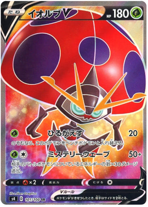 Orbeetle V