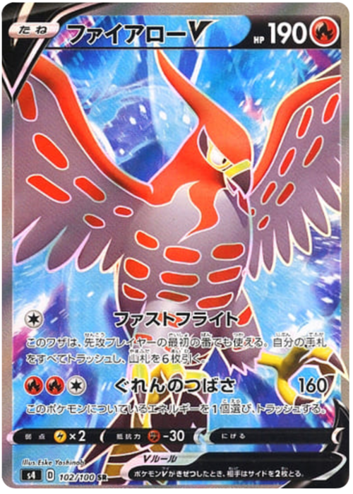 Talonflame V