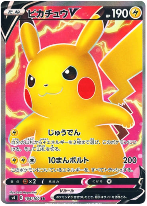 Pikachu V