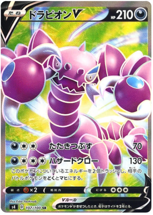 Drapion V