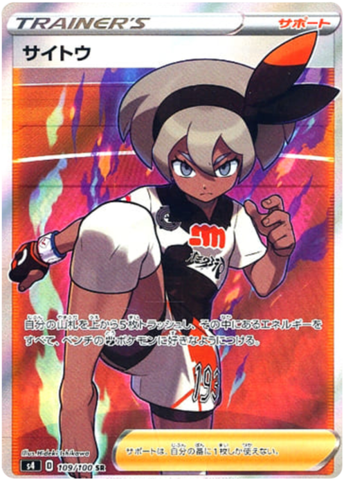 Bea