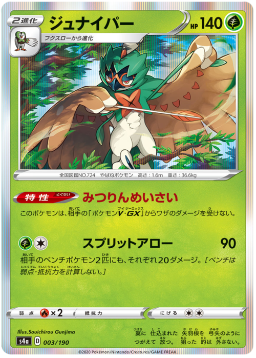 Decidueye