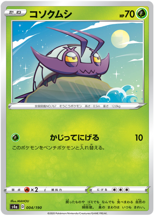 Wimpod