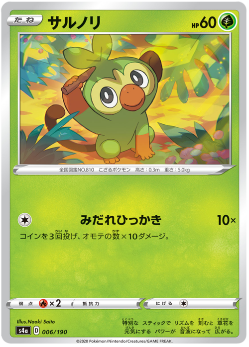 Grookey