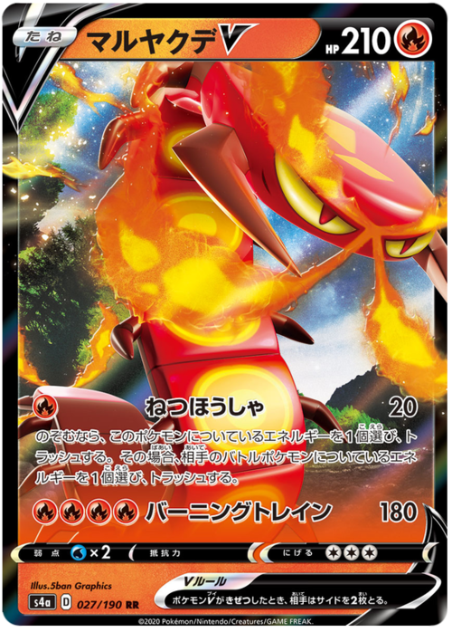 Centiskorch V