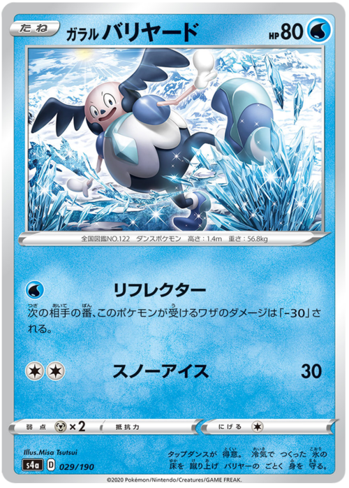 Galarian Mr. Mime