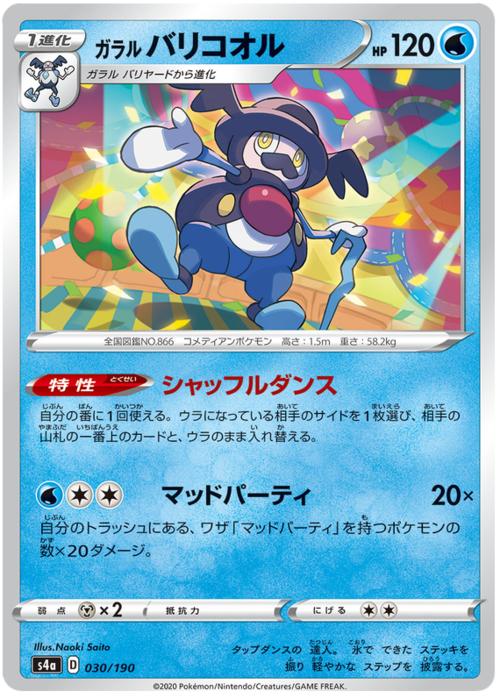 Galarian Mr. Rime