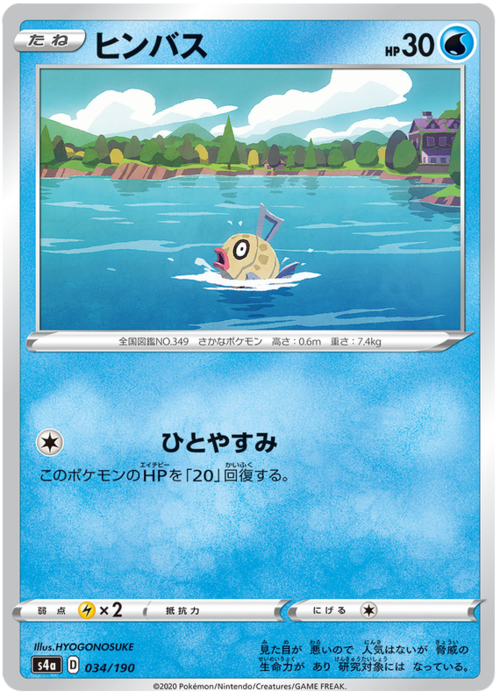 Feebas