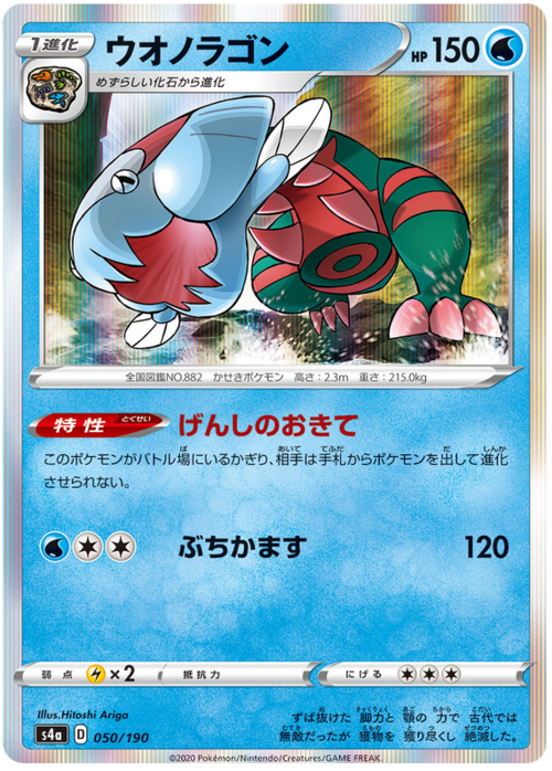 Dracovish