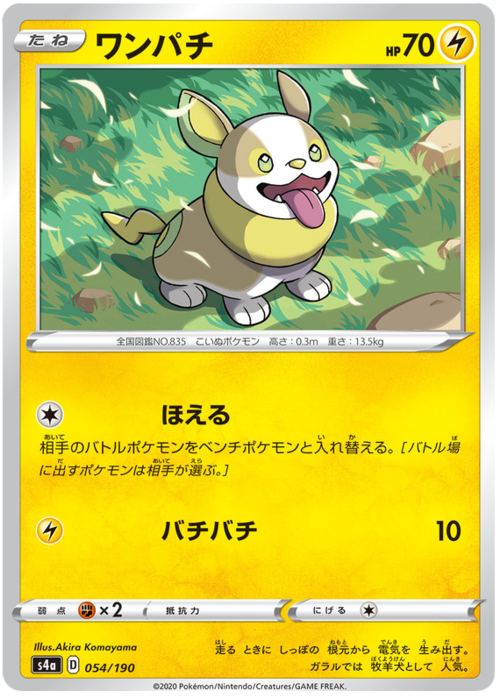 Yamper