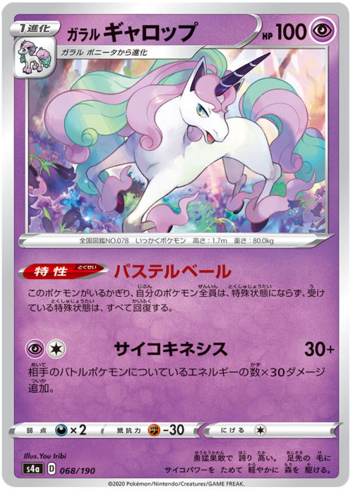 Galarian Rapidash