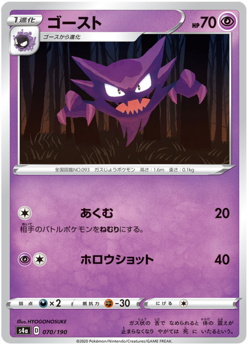 Haunter