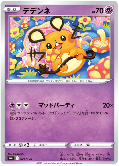 Dedenne