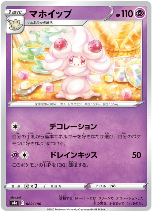 Alcremie